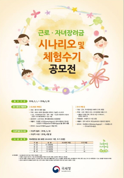 사본 -근로장려금 .jpg